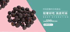 日用食品