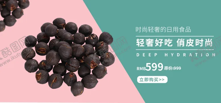 编号：19209705070552372672【酷图网】源文件下载-日用食品