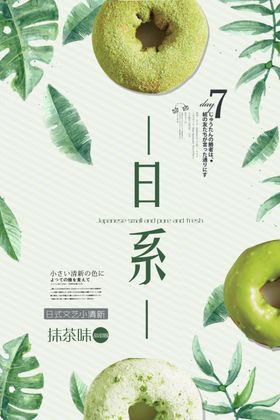 甜点海报蛋糕烘焙亲子