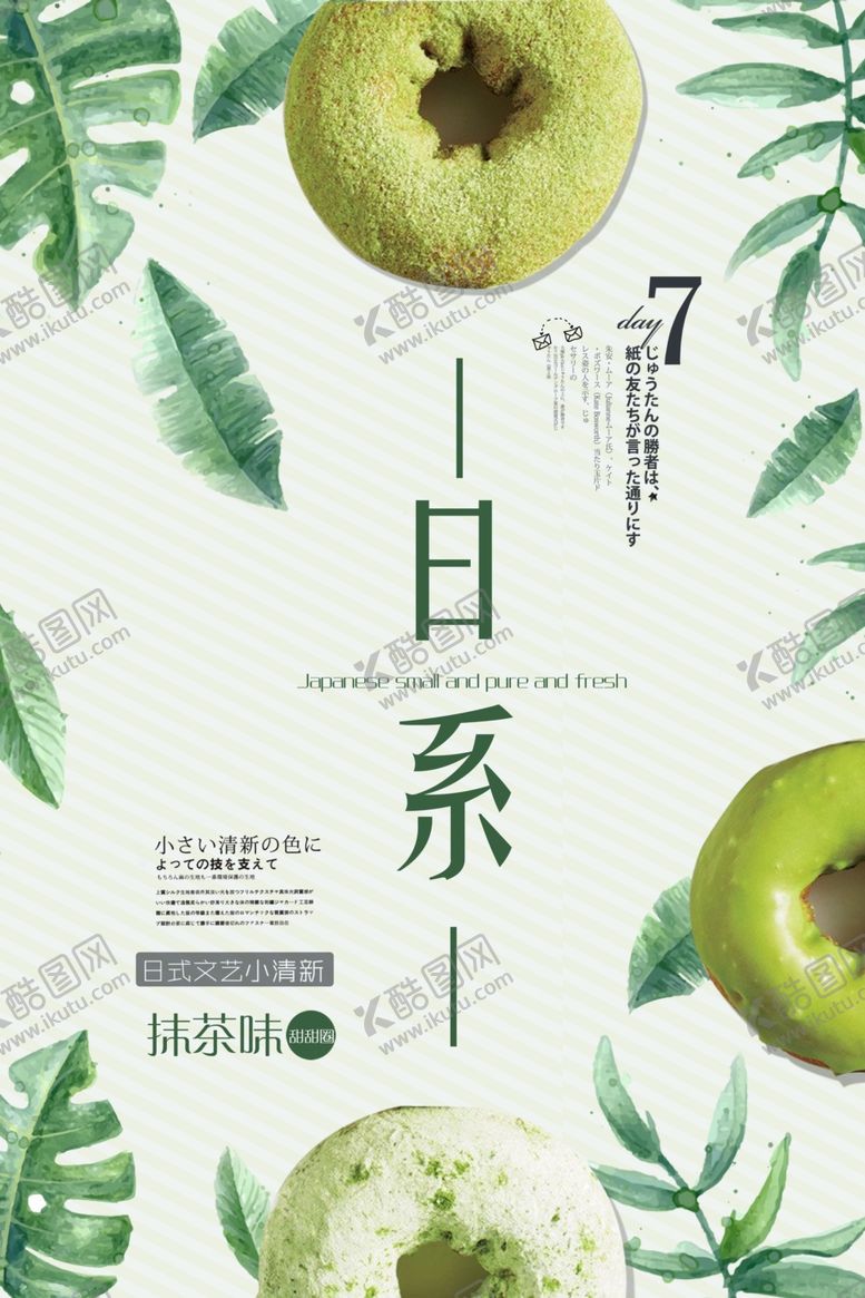 编号：37624506271355436423【酷图网】源文件下载-甜点海报