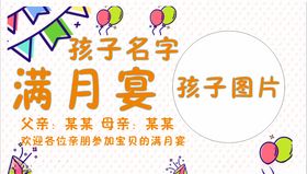 满月海报