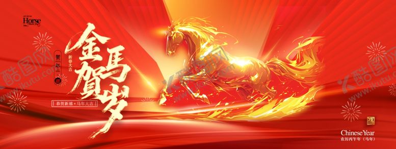 编号：20792911020532162182【酷图网】源文件下载-红色背景上的金色艺术字图案