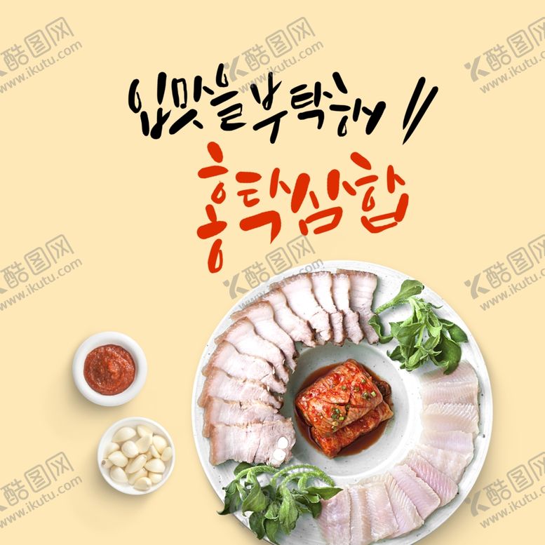 编号：60404207141405258075【酷图网】源文件下载-创意料理餐饮