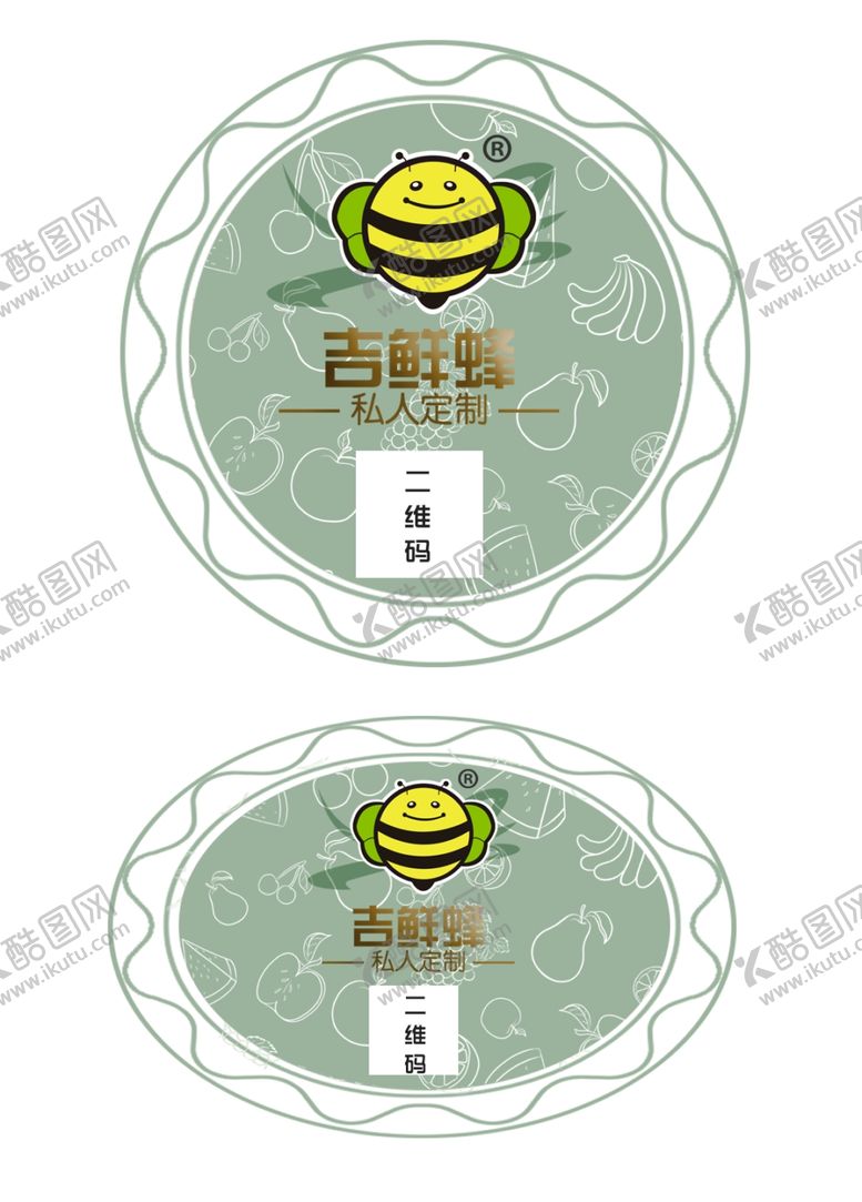 编号：72954205120227418740【酷图网】源文件下载-包装标签设计