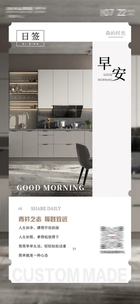 励志简约海报