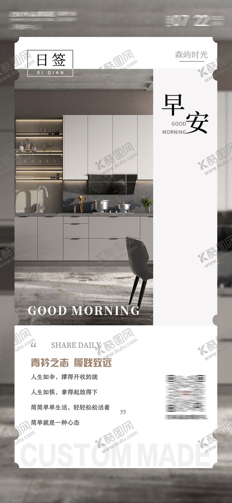 编号：85507010111600003837【酷图网】源文件下载-早安励志简约海报