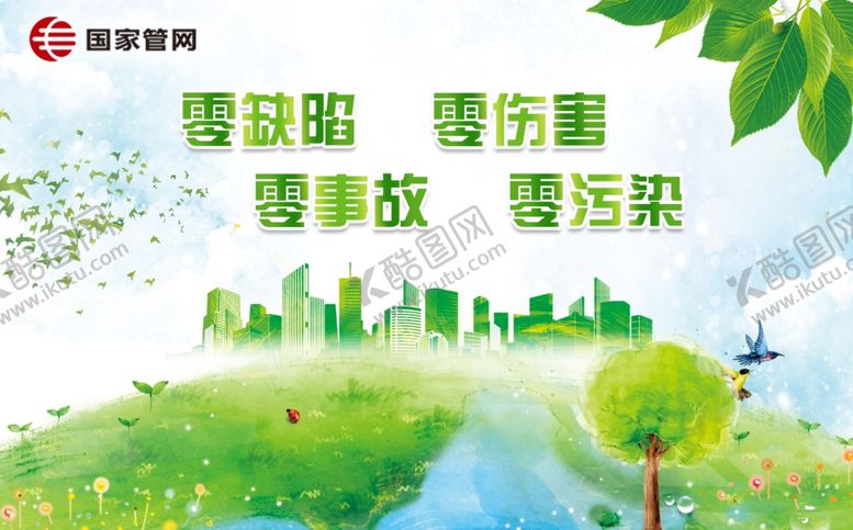 编号：18000402080142572874【酷图网】源文件下载-四零海报