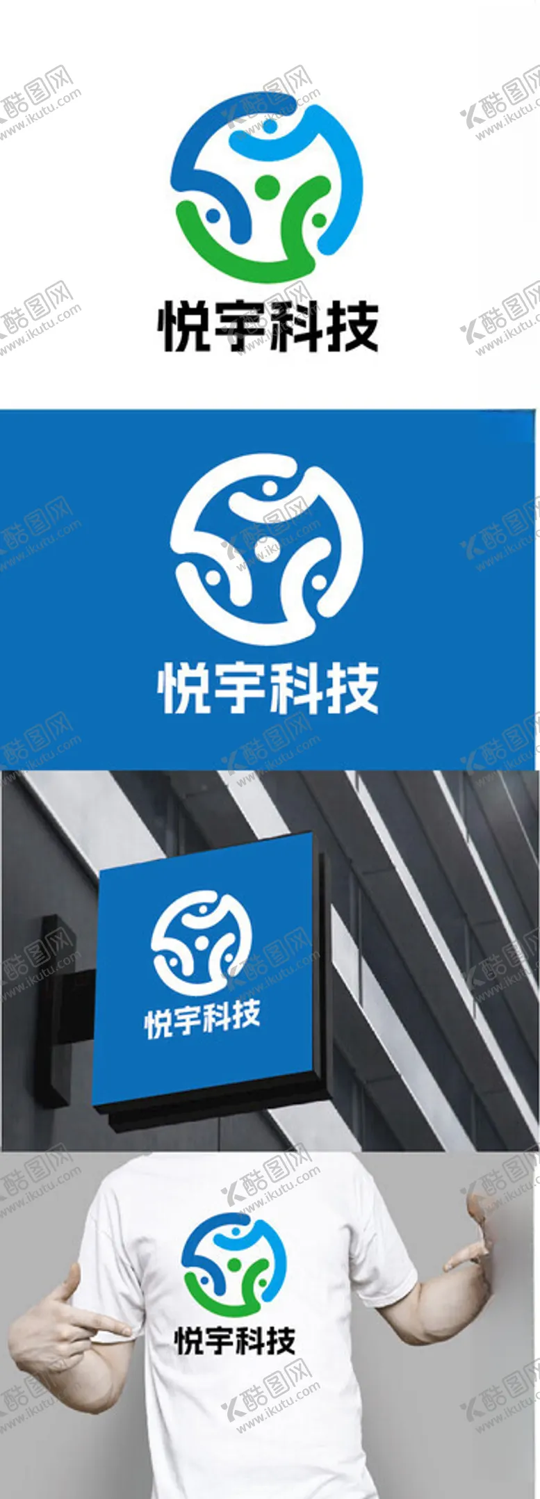 编号：27783602280946563168【酷图网】源文件下载-科技标识设计