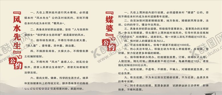 编号：36709009122049071575【酷图网】源文件下载-公约