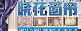 窗帘