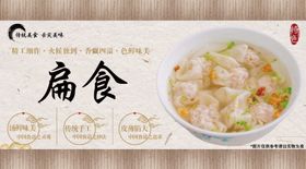 扁食