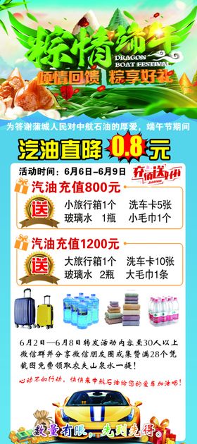 端午展架