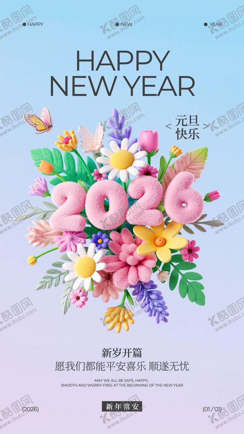 编号：93565912010206061695【酷图网】源文件下载-粉白色3d毛绒风元旦祝福海报