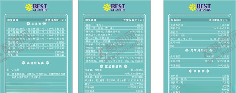编号：17357705111626541665【酷图网】源文件下载-百丝特洗衣服务项目