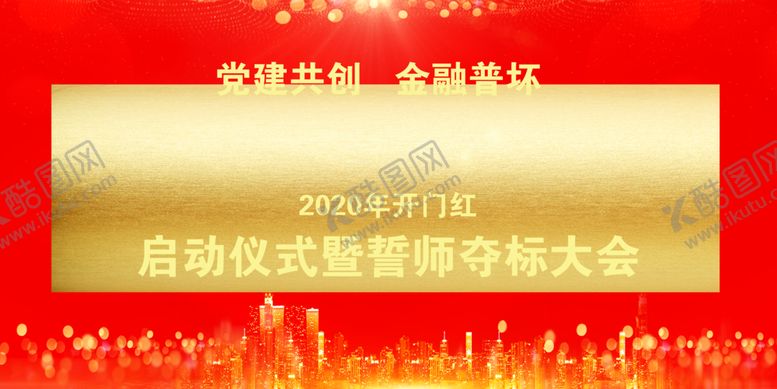 编号：28094307132031298816【酷图网】源文件下载-背景墙