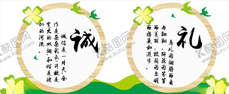 编号：70018710230943072085【酷图网】源文件下载-道德标语