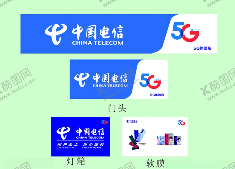 编号：24864307020103556439【酷图网】源文件下载-中国电信门头及灯箱