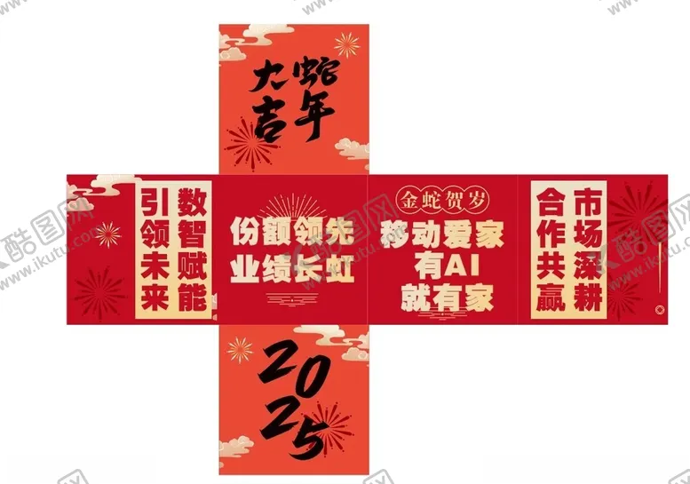 编号：99182802271808384904【酷图网】源文件下载-红色抽奖箱