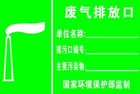 编号：48073609241510526083【酷图网】源文件下载-废水排放口