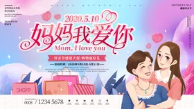母亲节banner礼物广告