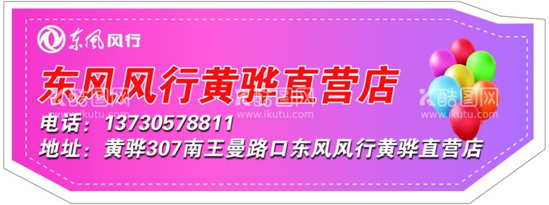 编号：67031003121209397475【酷图网】源文件下载-手举牌