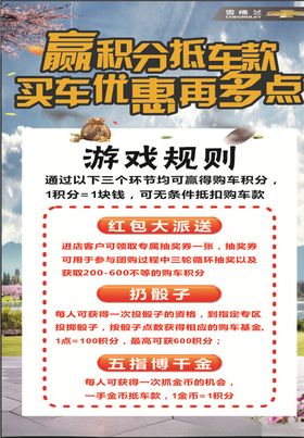 报修赢积分活动专题