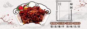 猪手美食