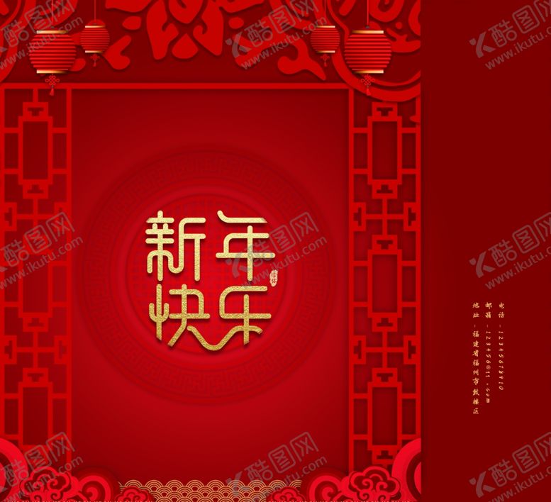 编号：73901110012314508531【酷图网】源文件下载-新年喜庆包装礼盒