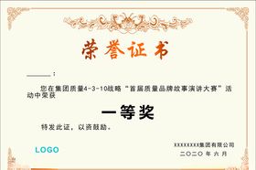 荣誉证书