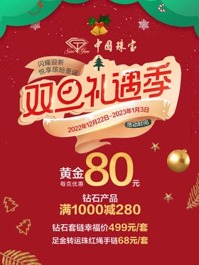 编号：08765909241152103251【酷图网】源文件下载-黄金珠宝海报