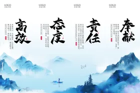 中式山水墨韵书法挂画