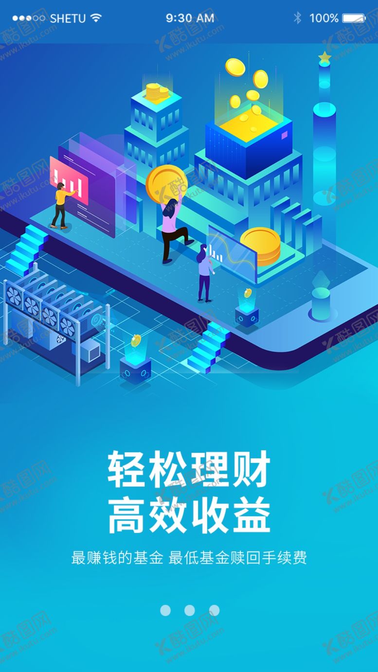 编号：47664409150414114988【酷图网】源文件下载-UI设计金融财富手机APP启动