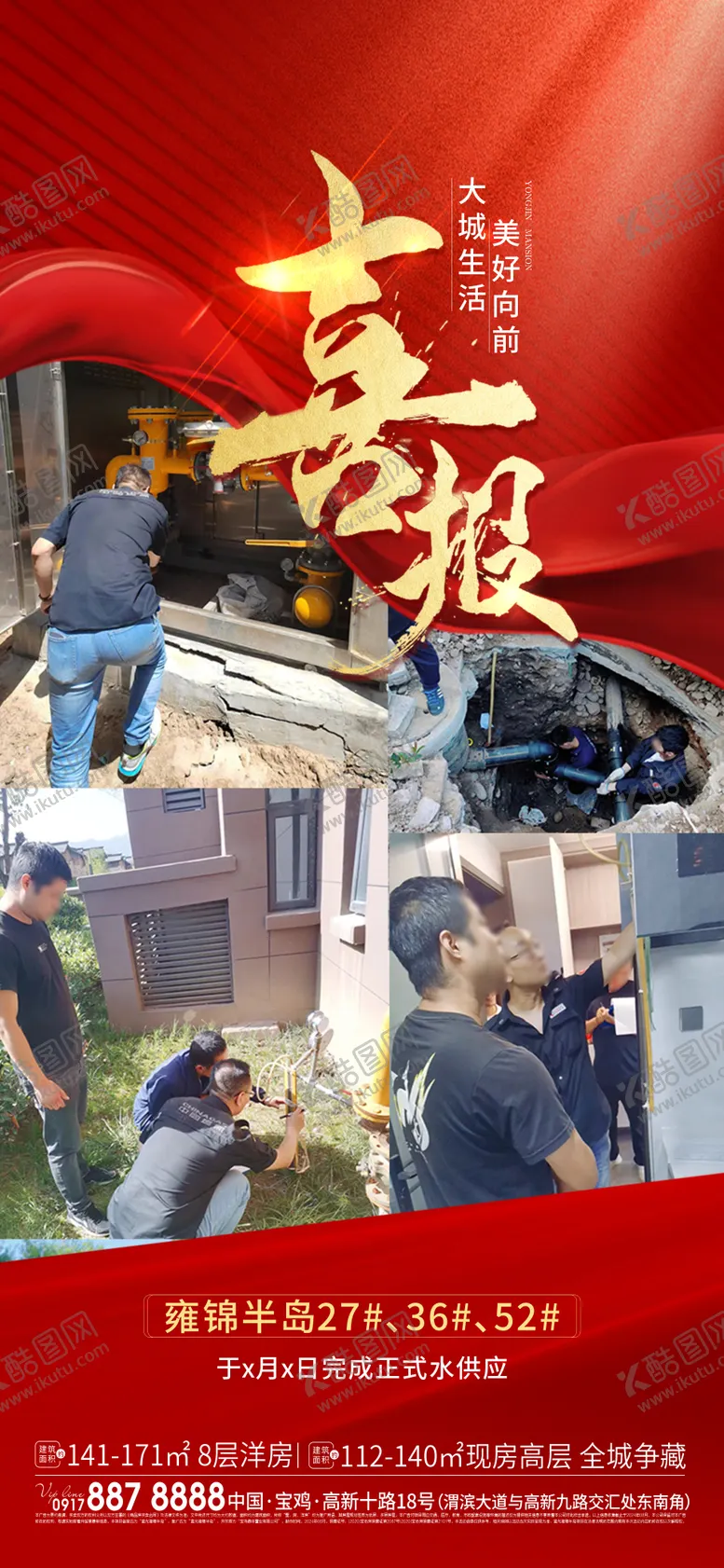 编号：51236103251305569190【酷图网】源文件下载-喜报