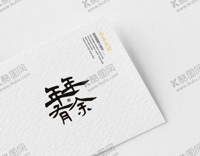 编号：65293101270405068238【酷图网】源文件下载-名片文创样机