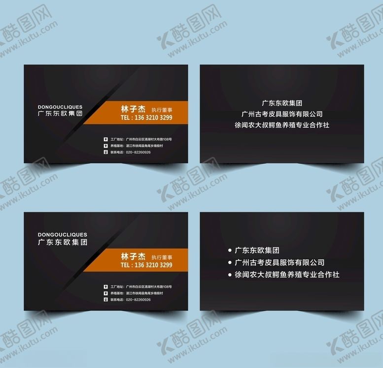 编号：81037907131331457128【酷图网】源文件下载-高档名片