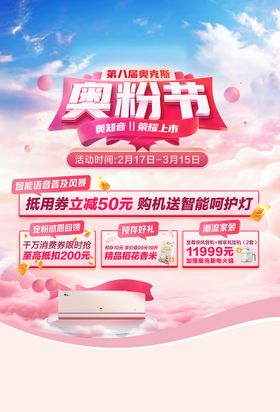 编号：08571609240831524075【酷图网】源文件下载-电器活动海报