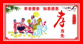 诚孝检勤和