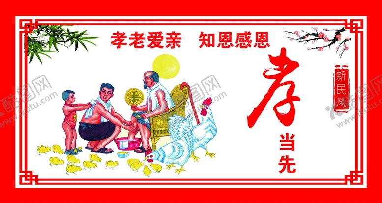 编号：55222807041335083192【酷图网】源文件下载-诚孝检勤和