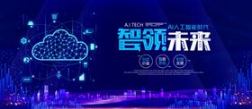 科技蓝色背景动感电子网络