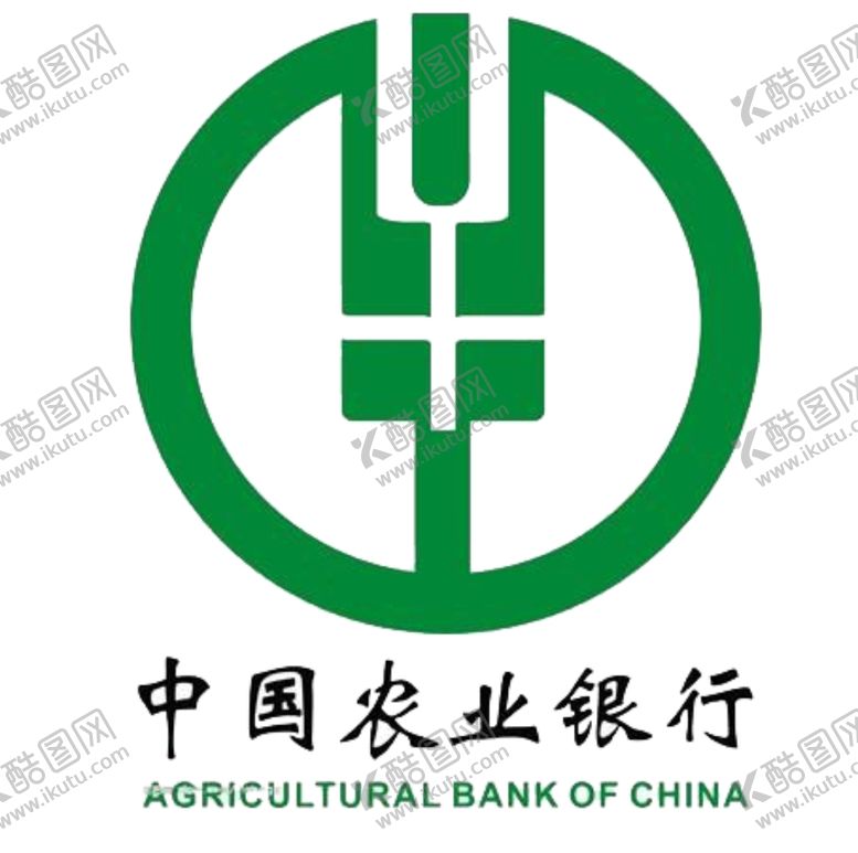 编号：17120204180320104758【酷图网】源文件下载-中国农业银行标志