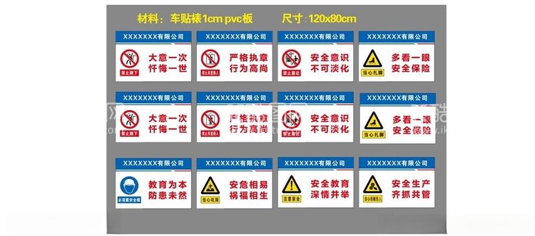 编号：46660312031528437988【酷图网】源文件下载-工地警示标识