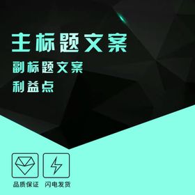 双12电商主标题banner