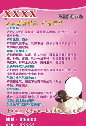 母婴海报