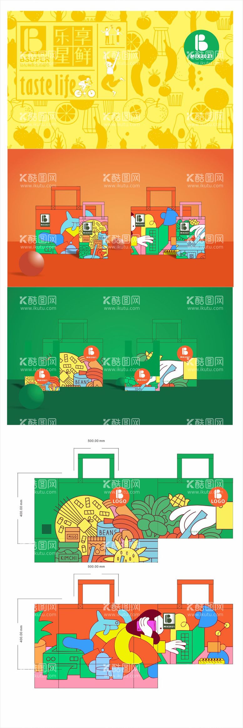 编号：61106611262057114561【酷图网】源文件下载-生鲜超市手提袋设计