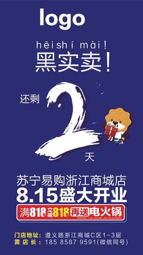 倒计时设计