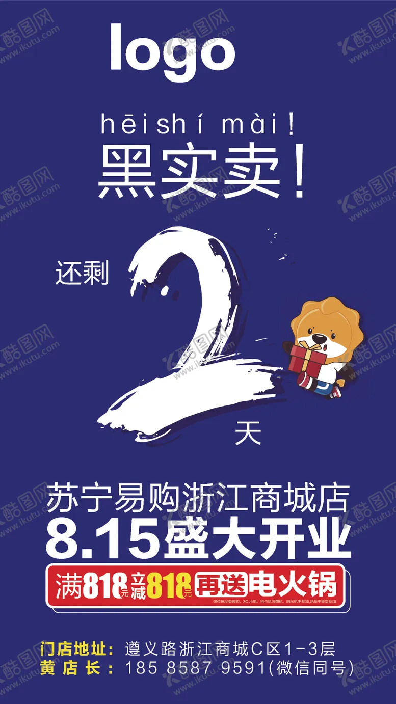 编号：57021706150955067948【酷图网】源文件下载-倒计时设计