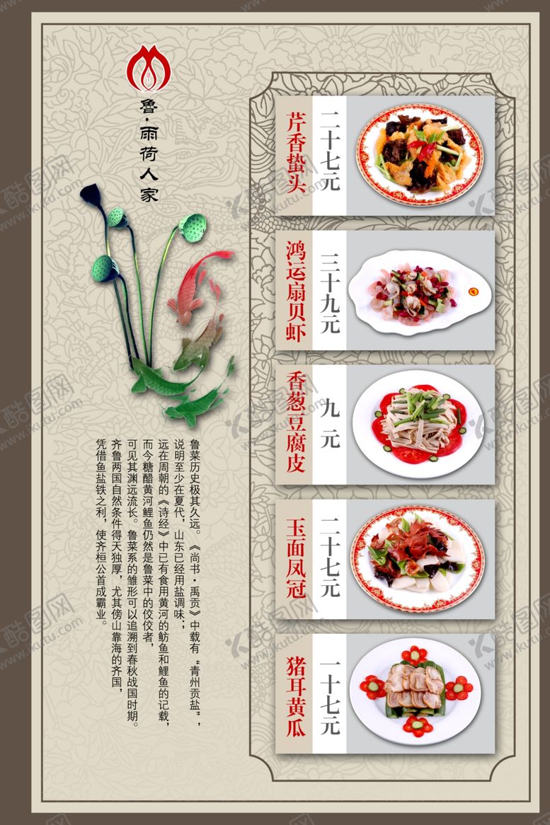 编号：91519505132327262387【酷图网】源文件下载-美食海报