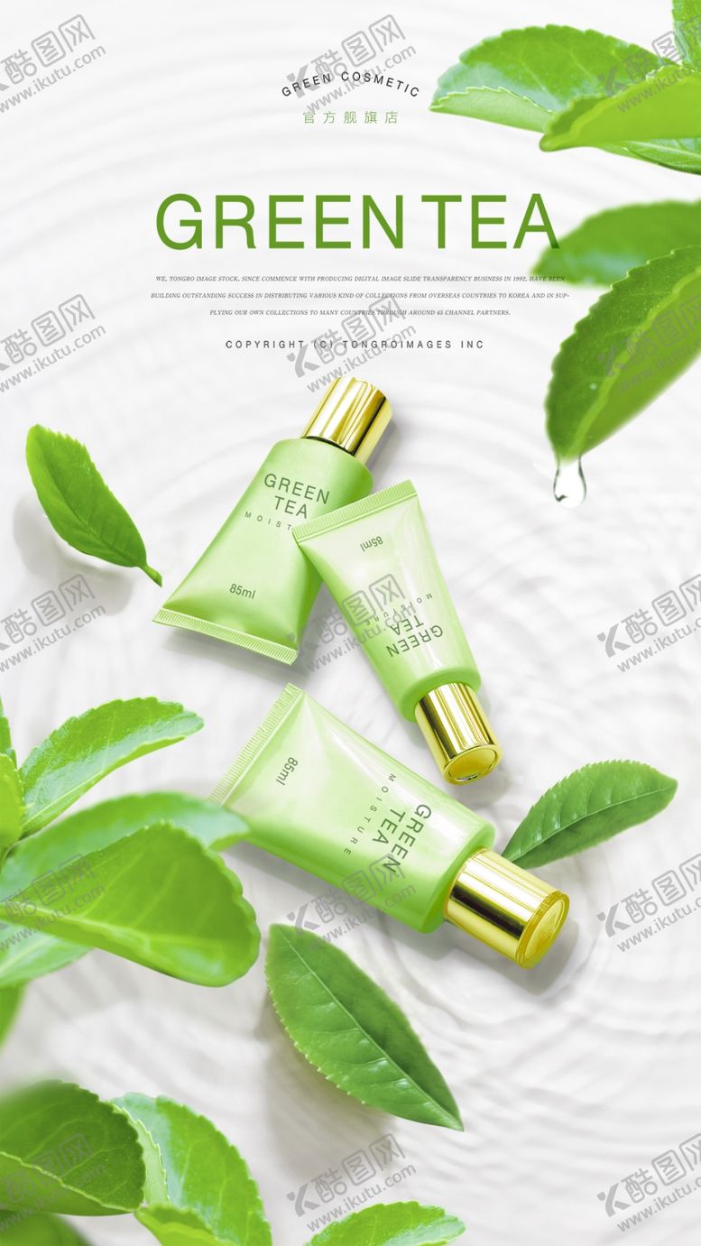 编号：14533010070229131680【酷图网】源文件下载-化妆品海报