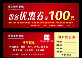 代金劵