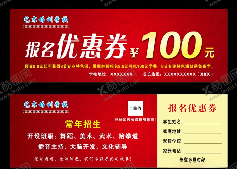 编号：36959805030532366181【酷图网】源文件下载-代金劵